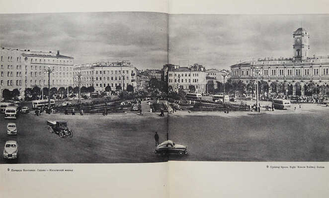 Ленинград. Виды города. М., 1956.